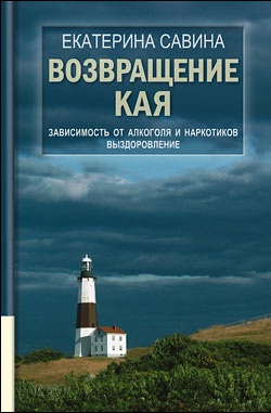 Возвращение Кая