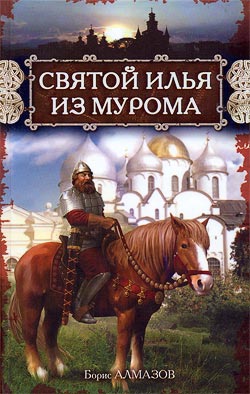 Святой Илья из Мурома