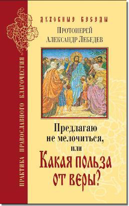 «Предлагаю не мелочиться…»